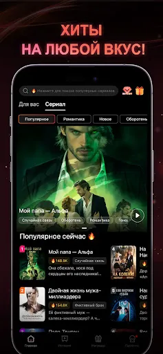 MoreShort - Dramas & Stories | Игры | XWorld