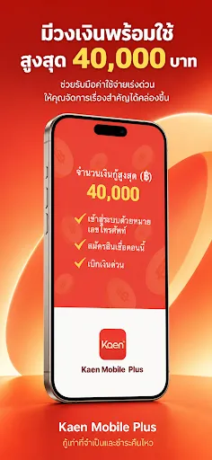 Kaen Mobile Plus | เกม | XWorld Kaen Mobile Plus | เกม | XWorld