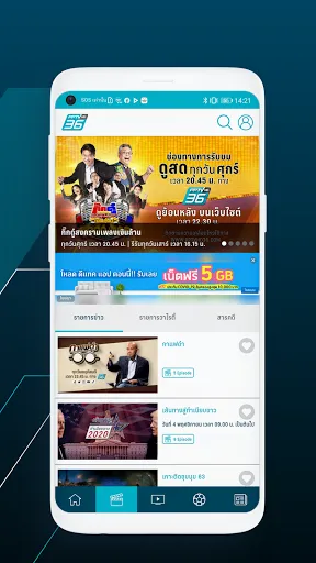 PPTVHD36 | เกม | XWorld