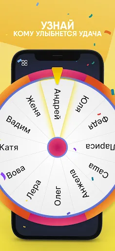 Игра "Действие или Наказание" | Игры | XWorld