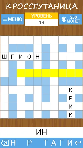 Кросс — Головоломки | Игры | XWorld