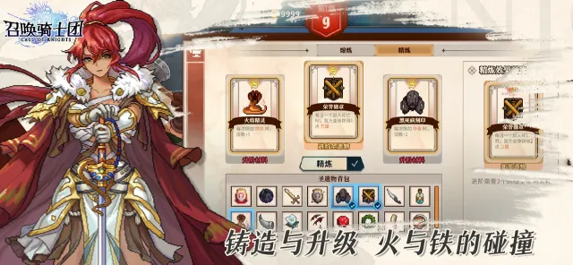 召喚騎士團 | Games | XWorld