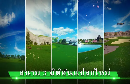 Perfect Swing - Golf | เกม | XWorld