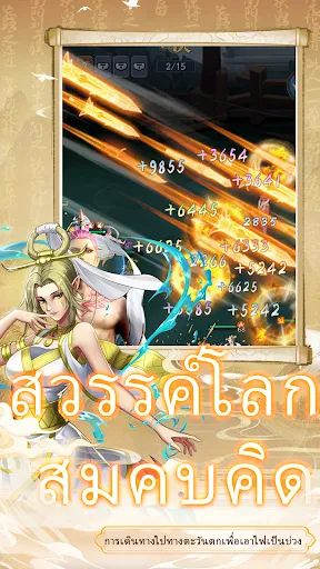 เห้งเจีย: ไปคืนพระสูตร | เกม | XWorld เห้งเจีย: ไปคืนพระสูตร | เกม | XWorld