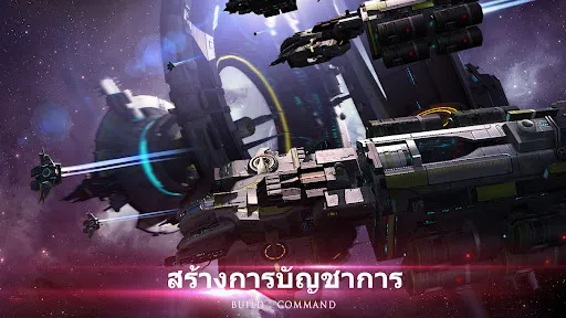 Nova Empire | เกม | XWorld