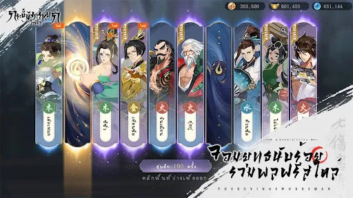 กระบี่มังกรหยก:ไอเดิล | เกม | XWorld