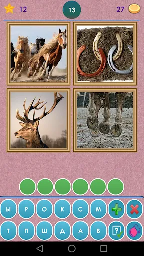 4 Фото 1 Слово. Где логика? | Игры | XWorld 4 Фото 1 Слово. Где логика? | Игры | XWorld