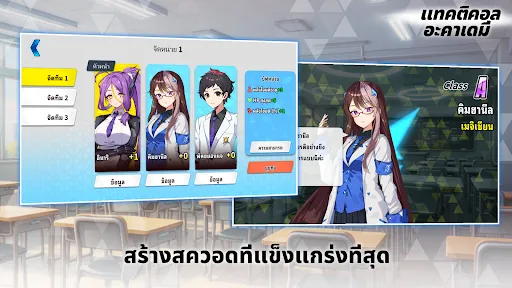 แทคติคอล อะคาเดมี่ | เกม | XWorld แทคติคอล อะคาเดมี่ | เกม | XWorld