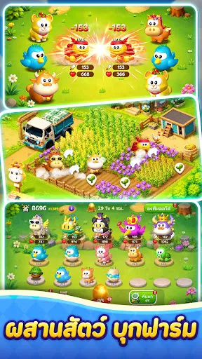 My Farming Life: Farm&Harvest | เกม | XWorld My Farming Life: Farm&Harvest | เกม | XWorld
