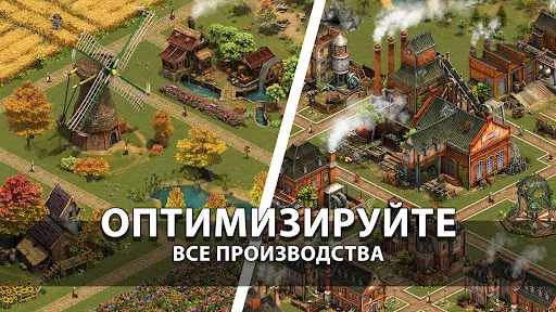 Forge of Empires Построй город | Игры | XWorld