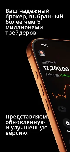 Vantage:All-In-One Trading App | Игры | XWorld