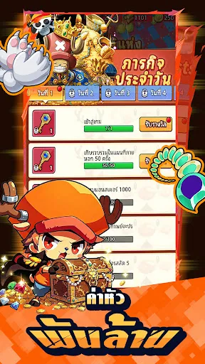 กองทัพทหารรับจ้างโจรสลัด | เกม | XWorld