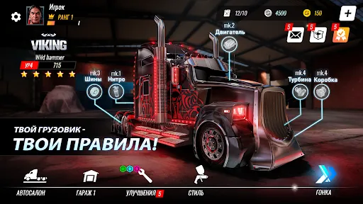 Big Rig Racing: Драг рейсинг | Игры | XWorld