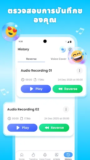 Reverse Song & Voice Challenge | เกม | XWorld Reverse Song & Voice Challenge | เกม | XWorld
