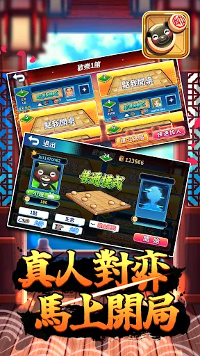 iTaiwan Darkchess | 游戏 | XWorld