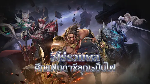 Valhalla:  เทพเพลิง | เกม | XWorld