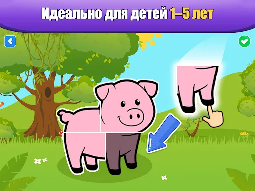 Игры для малышей 2-5: пазлы | Игры | XWorld Игры для малышей 2-5: пазлы | Игры | XWorld