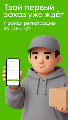 Достависта — работа курьером | Игры | XWorld
