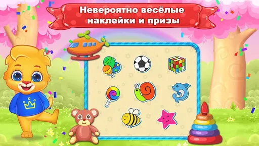 Цифры: счет и обведение фигур | Игры | XWorld