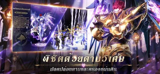 MU Ascension | เกม | XWorld