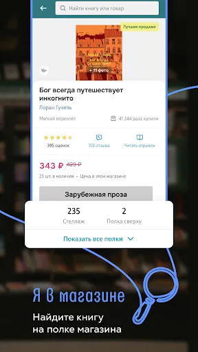 Читай-город | Игры | XWorld