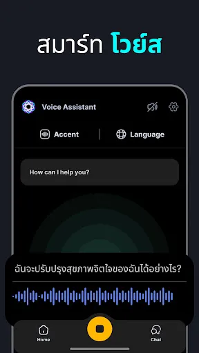 AI Chat Smith Smart Assistant | เกม | XWorld