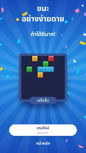 Brick Blast - เกมลูกบอลทำลาย | เกม | XWorld