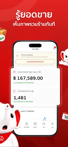 Thaimart Seller | เกม | XWorld Thaimart Seller | เกม | XWorld