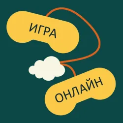 XWorld | Слова из слова: игра на двоих