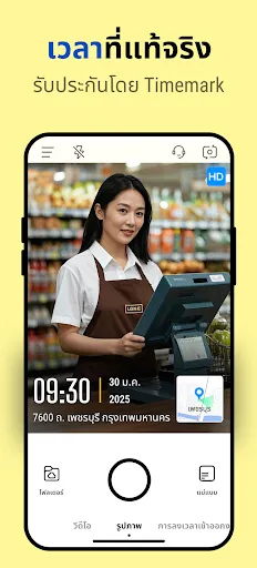 Timemark: กล้องเวลา & สถานที่ | เกม | XWorld