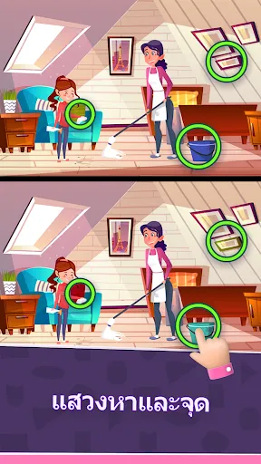 ค้นหาความแตกต่าง - Differences | เกม | XWorld
