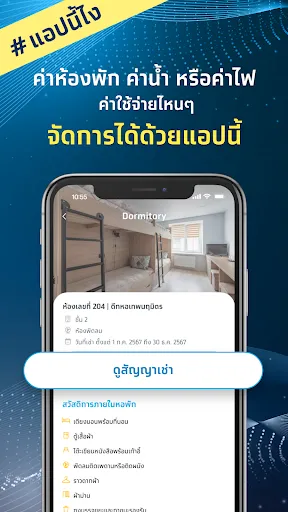 Krungthai Campus | เกม | XWorld