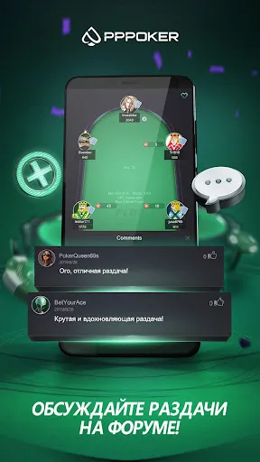 PPPoker–Покер хостинг | Игры | XWorld