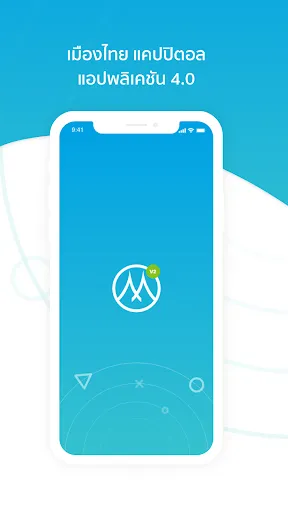 เมืองไทย แคปปิตอล | เกม | XWorld