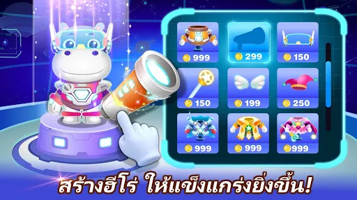 ศึกประลองของแพนด้าน้อย | เกม | XWorld