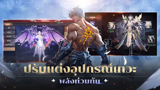 ตำนานแห่งเทพี : เคออส | เกม | XWorld