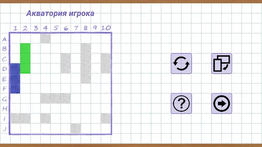 Морской бой | Игры | XWorld