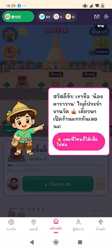 ตลาดนัด Idle Tycoon | เกม | XWorld ตลาดนัด Idle Tycoon | เกม | XWorld