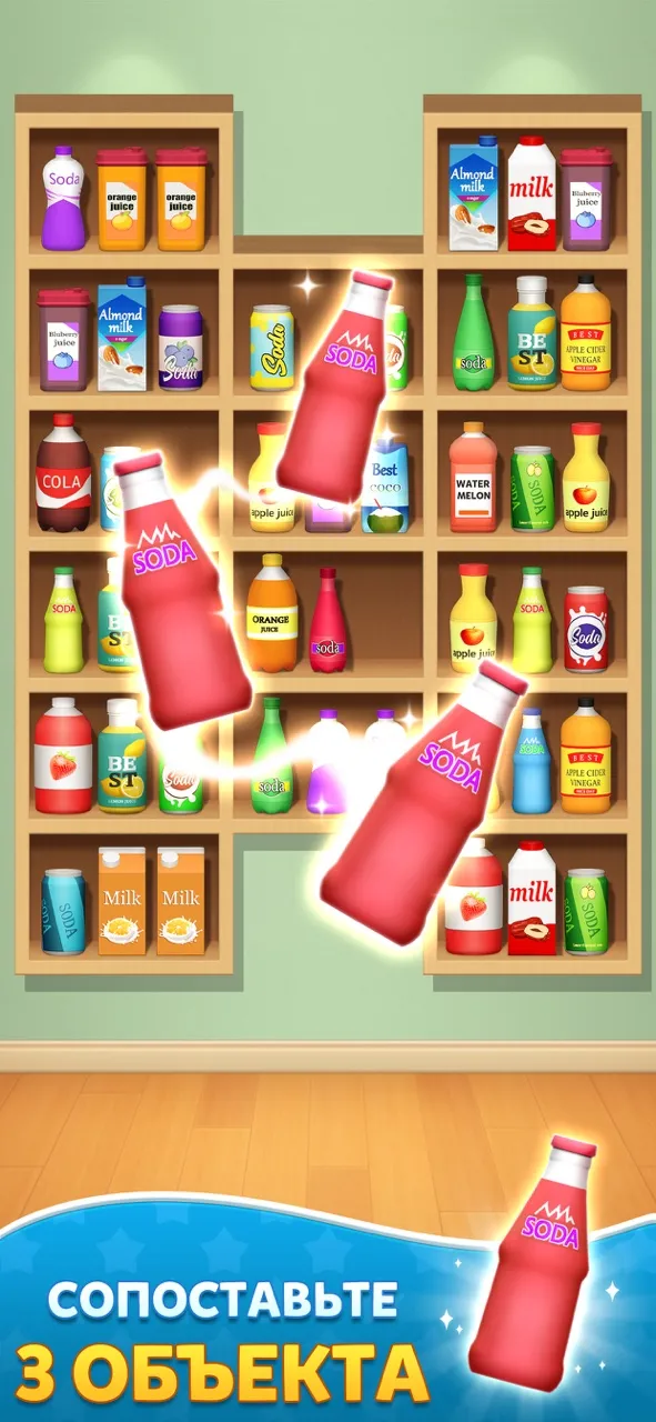 Sort Match:3D Goods Master | Игры | XWorld