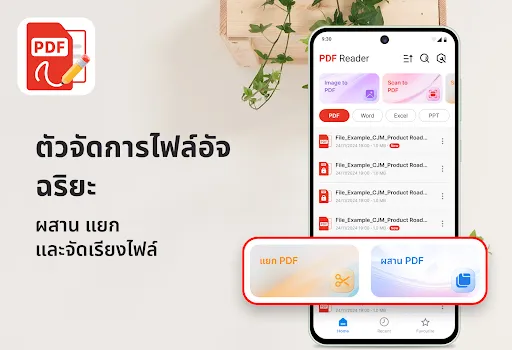 ตัวอ่านและดูไฟล์ PDF | เกม | XWorld