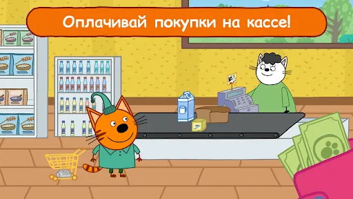 Три Кота Магазин: Детские Игры | Игры | XWorld