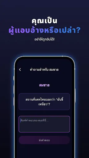 Imposter - เกมปาร์ตี้ | เกม | XWorld