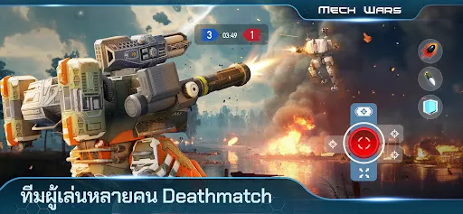 Mech Wars: การต่อสู้ออนไลน์ | เกม | XWorld