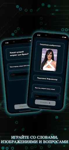 Impostor Party® Игра в слова | Игры | XWorld Impostor Party® Игра в слова | Игры | XWorld