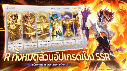 Saint Seiya EX | เกม | XWorld