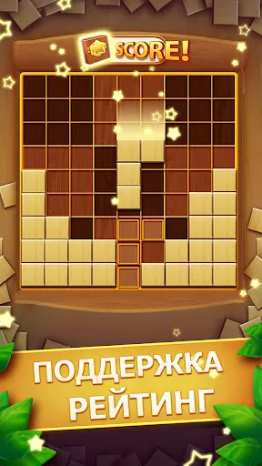 блочная игра - Block puzzle | Игры | XWorld