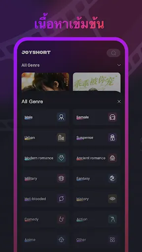 JoyShort - Dramas & TV | เกม | XWorld JoyShort - Dramas & TV | เกม | XWorld