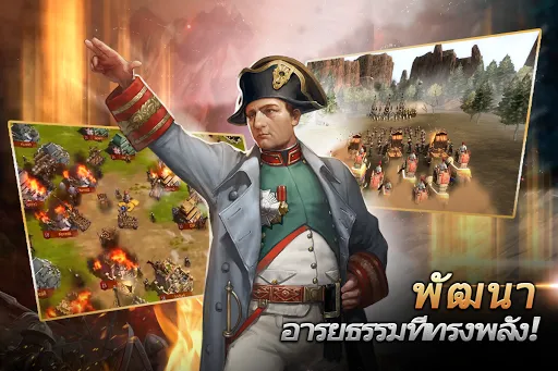 Reign of Empire | เกม | XWorld