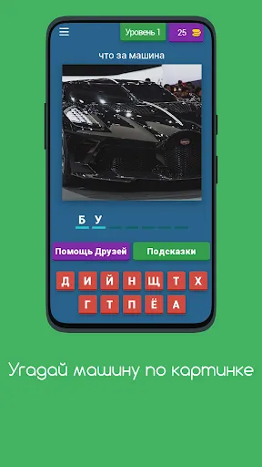 Угадай машину по картинке | Игры | XWorld Угадай машину по картинке | Игры | XWorld