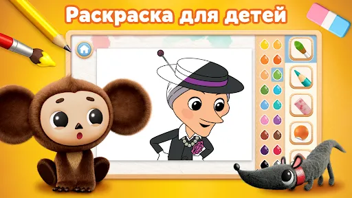 Развивающие игры Чебурашка 3+ | Игры | XWorld Развивающие игры Чебурашка 3+ | Игры | XWorld